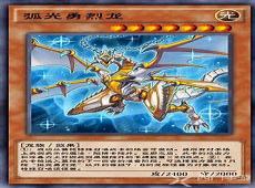 青眼白龙卡组构建图解